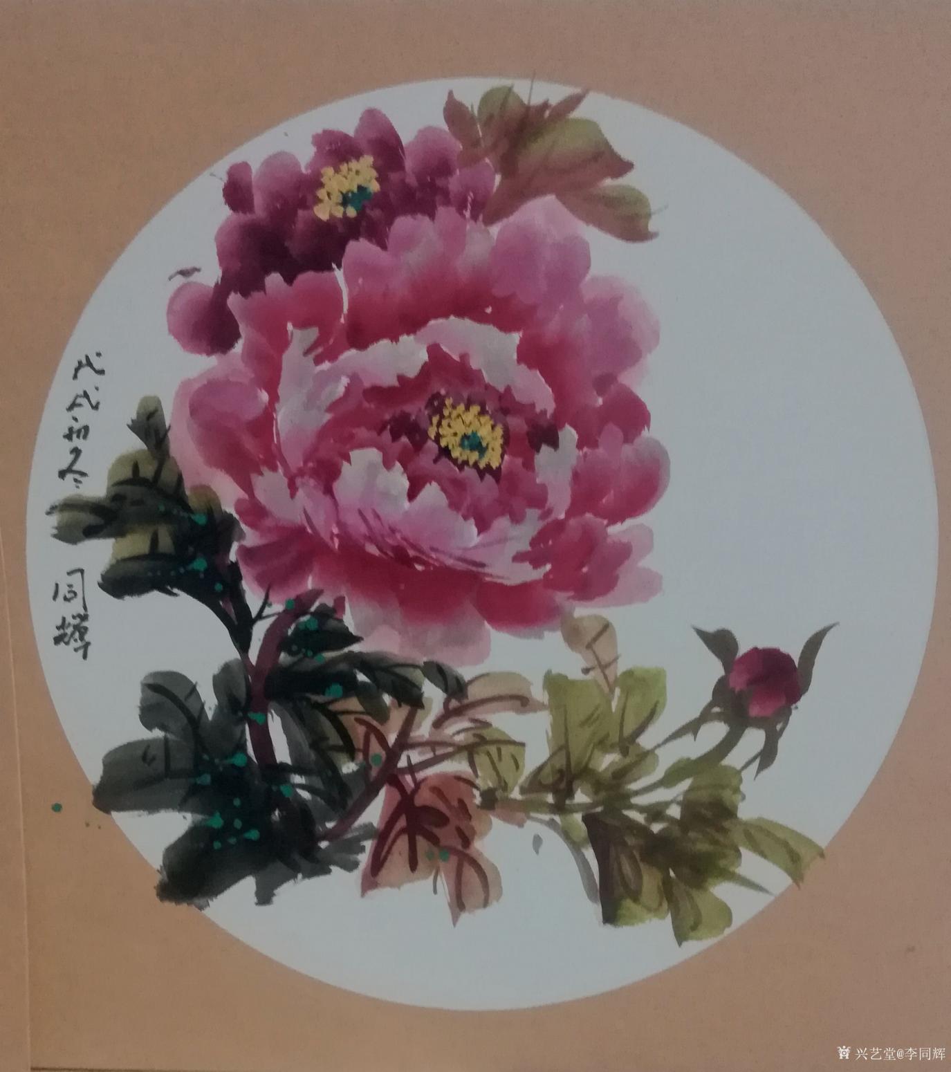 李同辉国画作品《福贵牡丹》