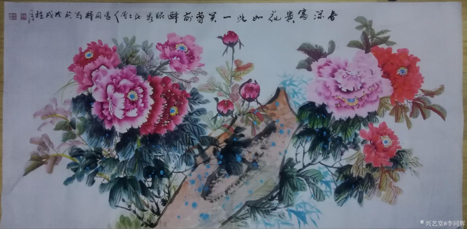 李同辉国画作品《福贵牡丹》【图20】
