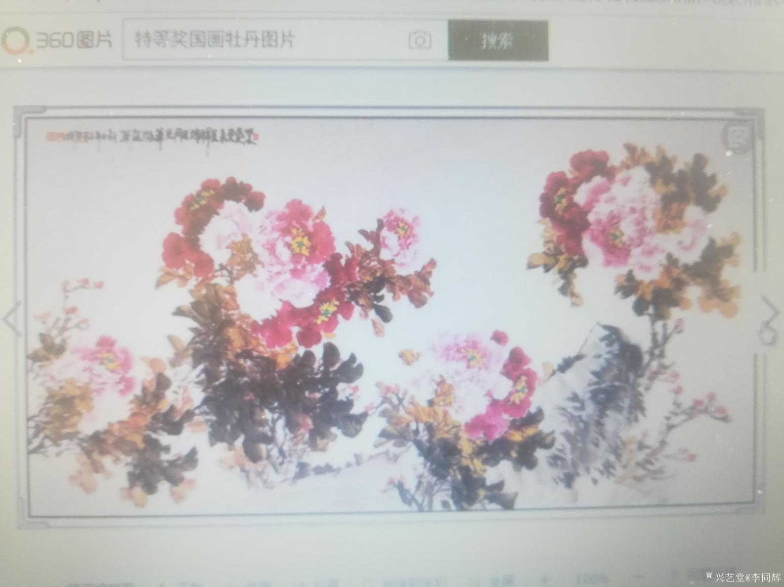 李同辉国画作品《福贵牡丹》【图32】