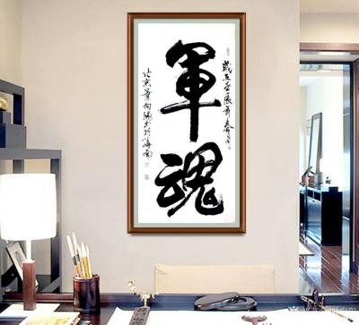 叶向阳日记-艺田笔耕:行书书法作品《军魂》《精气神》《桃李满天下》《竹因虚受益松以静延年》。【图2】