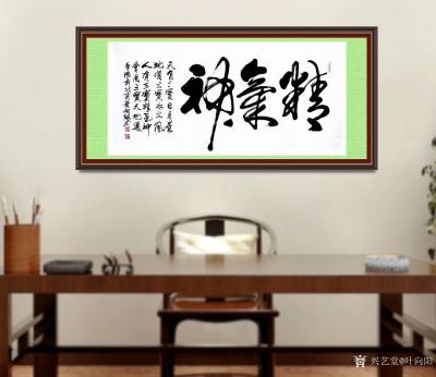 叶向阳日记-艺田笔耕:行书书法作品《军魂》《精气神》《桃李满天下》《竹因虚受益松以静延年》。【图6】