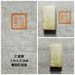 陈宏洲日志-刚出炉闲章两方《仁者寿》，《智者无畏》，喜欢结缘。《仁者寿》【图2】