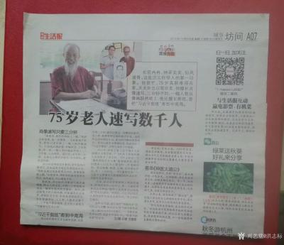 洪志标荣誉-《七十五岁老人速写数千人》肖像速写只要三分钟，这是2014年8月14日《海峡生活【图1】