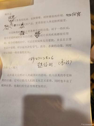 赵俊明日记-呼和浩特电视台杨老师采访录，12.19呼市都市台活频道首播。【图2】