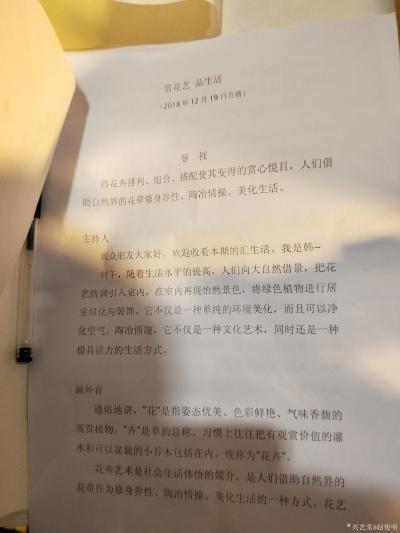 赵俊明日记-呼和浩特电视台杨老师采访录，12.19呼市都市台活频道首播。【图3】