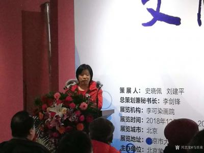 马培童收藏-李可染画院画展《文脉承宗 艺在前方》发言稿件。
  尊敬的各位领导，各位艺术同【图1】