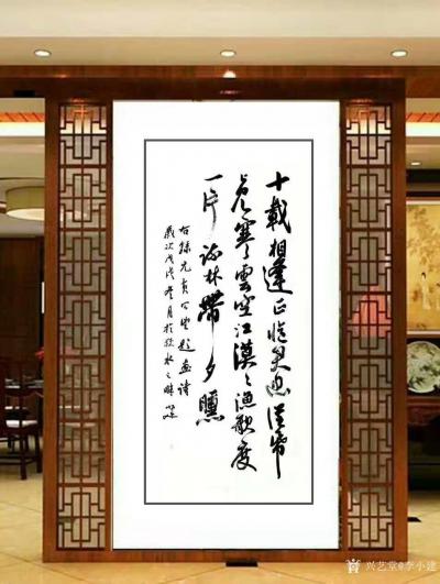 李小建日记-我的书法作品，喜欢的朋友请关注李小建书法【图2】