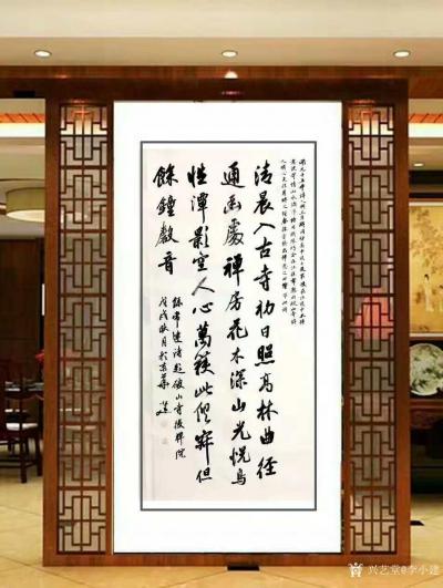 李小建日记-我的书法作品，喜欢的朋友请关注李小建书法【图3】