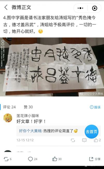 杨牧青日记-来自前线的报道:受嘱托给影视演员刘涛女士因其拍摄影视剧《大宋章皇后》感其才，感其【图1】