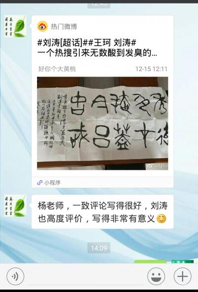 杨牧青日记-来自前线的报道:受嘱托给影视演员刘涛女士因其拍摄影视剧《大宋章皇后》感其才，感其【图2】