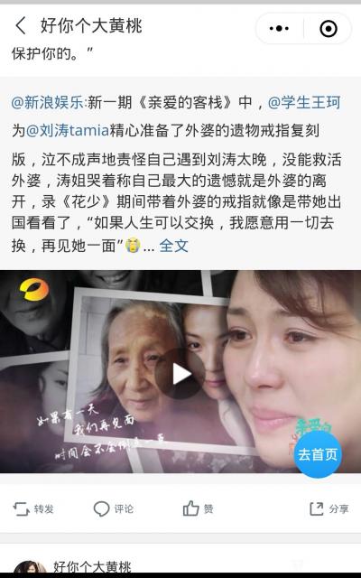 杨牧青日记-来自前线的报道:受嘱托给影视演员刘涛女士因其拍摄影视剧《大宋章皇后》感其才，感其【图3】