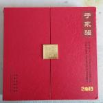 于永强日志-有幸入选 魅力中国 闪耀世界    欢庆中国年  世界邮票
【图2】