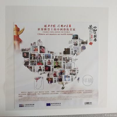 于永强日记-有幸入选 魅力中国 闪耀世界    欢庆中国年  世界邮票
感谢山水丹青国际艺【图3】