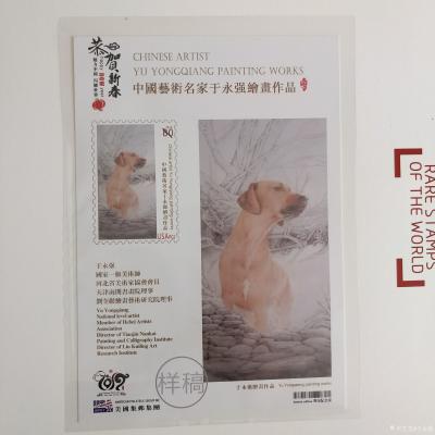 于永强日记-有幸入选 魅力中国 闪耀世界    欢庆中国年  世界邮票
感谢山水丹青国际艺【图5】