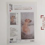 于永强日志-有幸入选 魅力中国 闪耀世界    欢庆中国年  世界邮票
【图5】