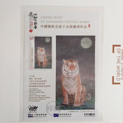 于永强日记-有幸入选 魅力中国 闪耀世界    欢庆中国年  世界邮票
感谢山水丹青国际艺【图6】