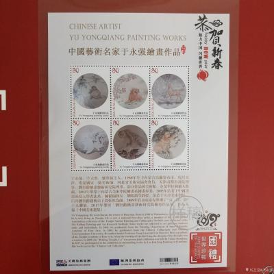 于永强日记-有幸入选 魅力中国 闪耀世界    欢庆中国年  世界邮票
感谢山水丹青国际艺【图9】