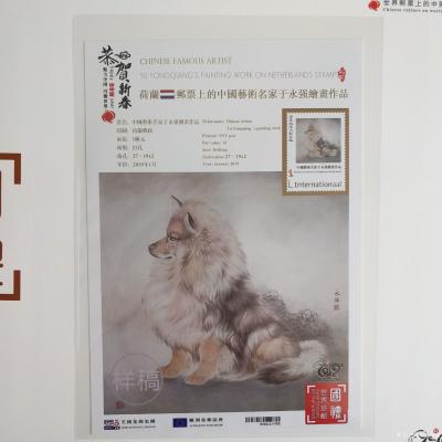 于永强日记-有幸入选 魅力中国 闪耀世界    欢庆中国年  世界邮票
感谢山水丹青国际艺【图10】