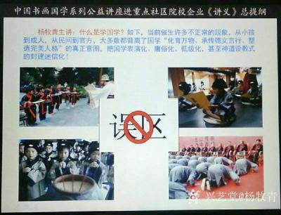 杨牧青日记-第九次进望京：中国书画国学系列公益讲座活动取得圆满成功

本网讯：2018年【图3】