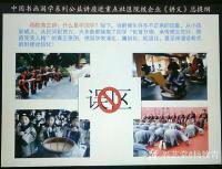 艺术家杨牧青日记:第九次进望京：中国书画国学系列公益讲座活动取得圆满成功
【图2】