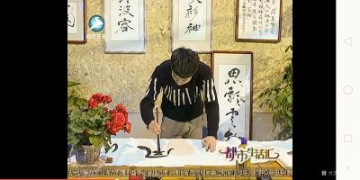 赵俊明生活-呼和浩特电视台采访 2018.12.20

所有的修行，都是为了有一天能和你【图1】