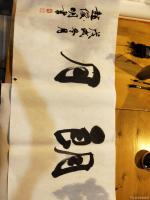 艺术家赵俊明生活:呼和浩特电视台采访 2018.12.20

所有的修行，【图4】