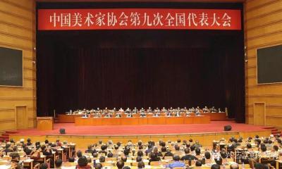 杨牧青日记-独家快评：从艺术评论家、教育家范迪安当选第九届中国美术家协会主席看美术事业的发展【图1】