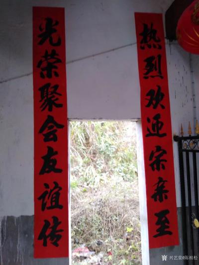 陈祖松生活-祭祖感恩【图2】