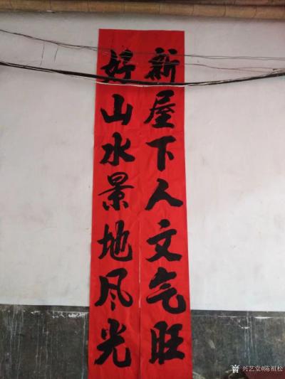 陈祖松生活-祭祖感恩【图4】