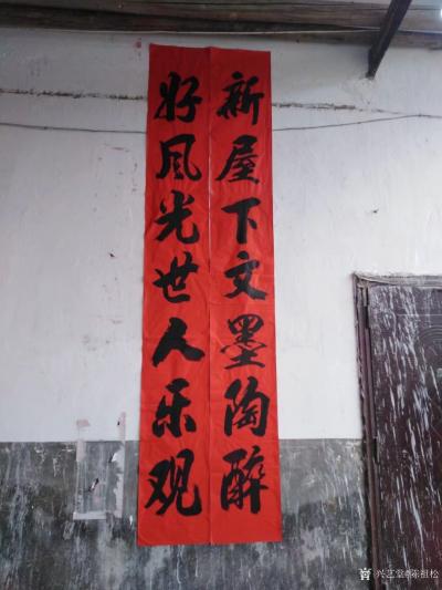 陈祖松生活-祭祖感恩【图7】