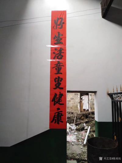 陈祖松生活-祭祖感恩【图8】