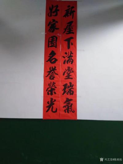 陈祖松生活-祭祖感恩【图10】