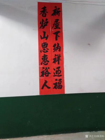 陈祖松生活-祭祖感恩【图11】