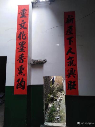 陈祖松生活-祭祖感恩【图12】