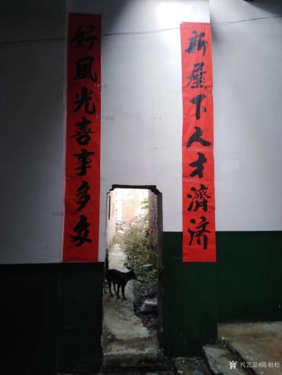 陈祖松生活-祭祖感恩【图13】