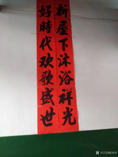 陈祖松生活-祭祖感恩【图14】