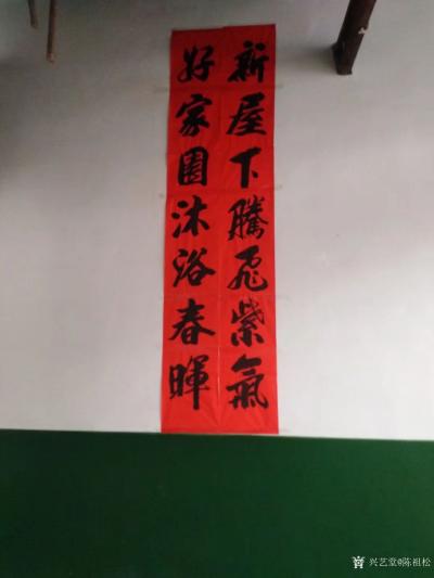 陈祖松生活-祭祖感恩【图15】