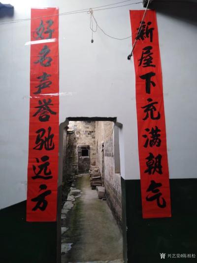 陈祖松生活-祭祖感恩【图18】