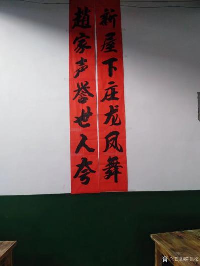 陈祖松生活-祭祖感恩【图20】