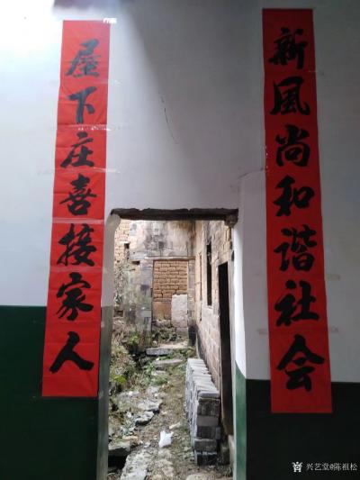 陈祖松生活-祭祖感恩【图22】