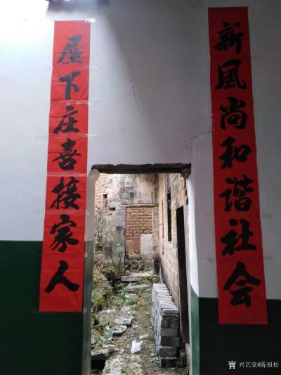 陈祖松生活-祭祖感恩【图23】