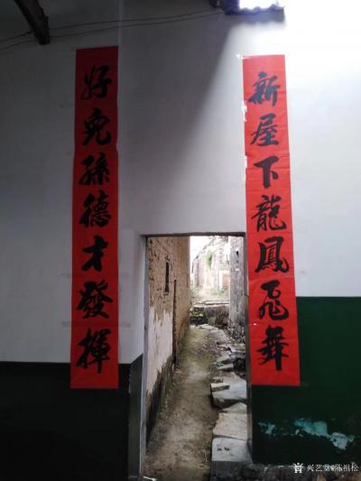 陈祖松生活-祭祖感恩【图24】