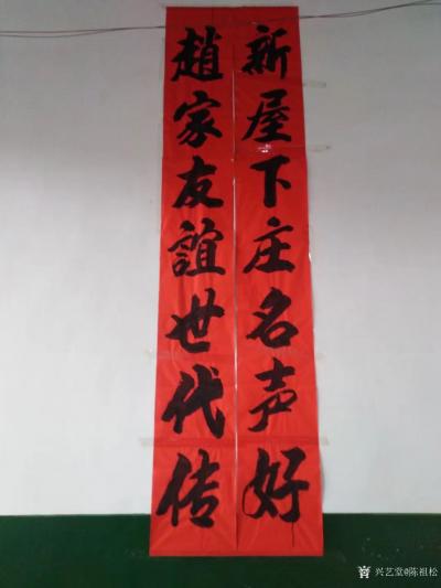 陈祖松生活-祭祖感恩【图25】