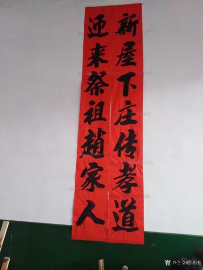 陈祖松生活-祭祖感恩【图26】