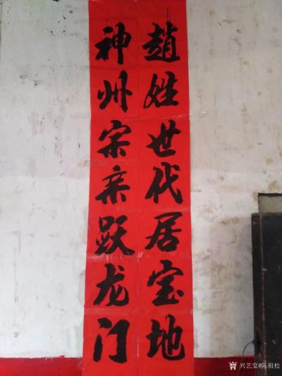 陈祖松生活-祭祖感恩【图32】