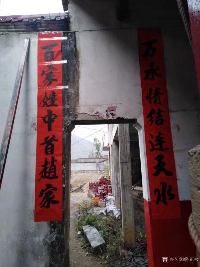 陈祖松生活-祭祖感恩【图36】