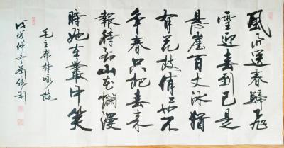 刘胜利日记-行书书法作品录毛主席诗词《卜算子*咏梅》，尺寸四尺整张横幅68×138cm；
【图1】