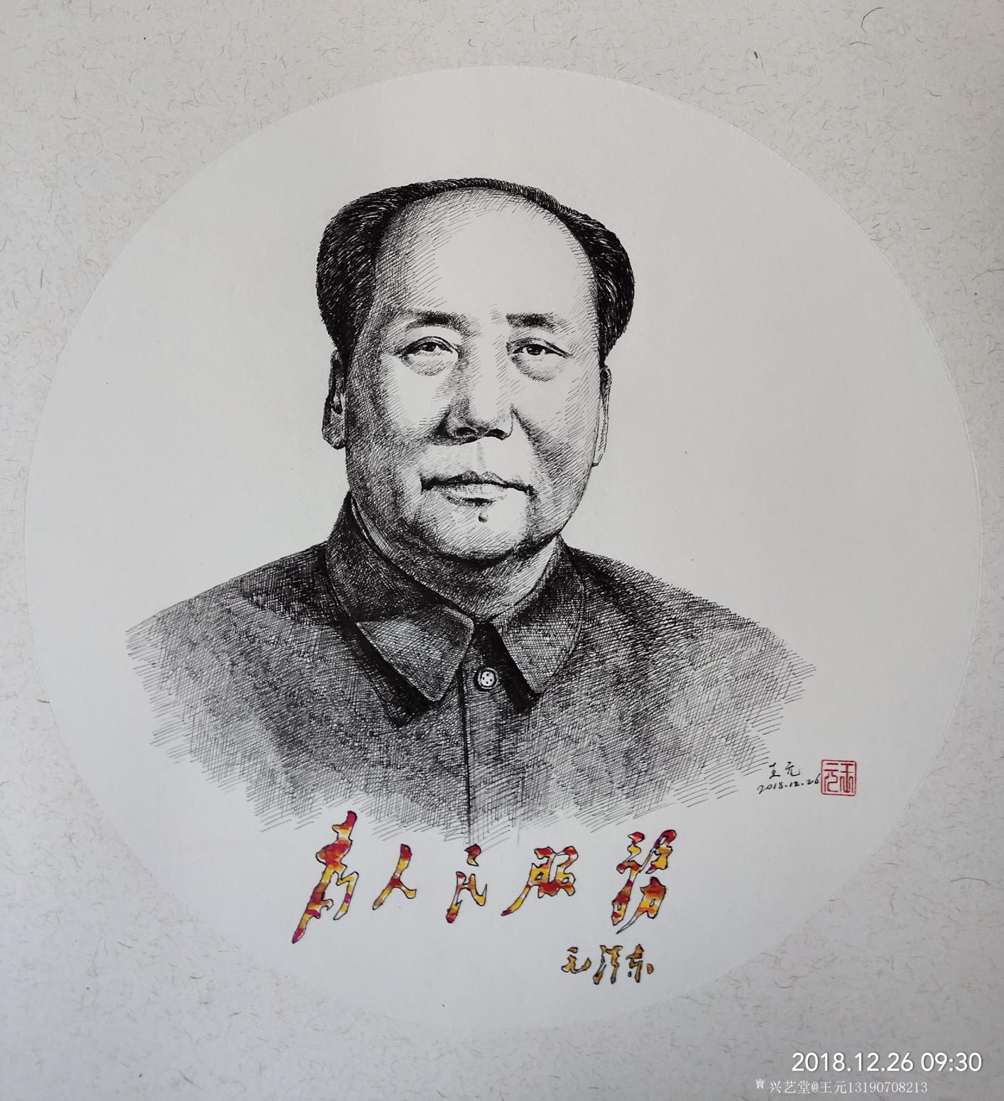 王元国画作品《钢笔画》