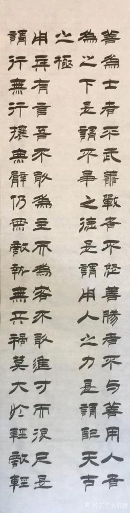 邓澍日记-隶书书法作品录老子《道德经》，五千余字的道德经，约60条屏，逐字书写陆续发出，历【图2】