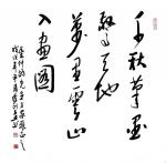 叶仲桥藏宝-近日山东书画名家王洪祥、湖北书法家、诗人陈训金先生等一行先后【图4】